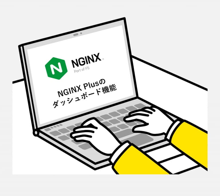 NGINX Plusのダッシュボード機能 Live Activity Monitoring | 東京エレクトロンデバイス株式会社