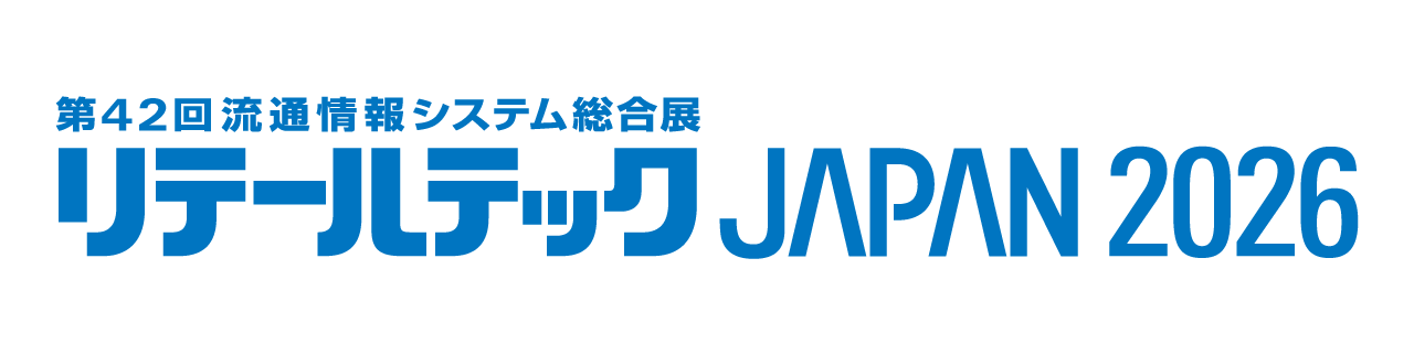 第42回流通情報システム総合展<br />「リテールテックJAPAN 2026」へ出展します