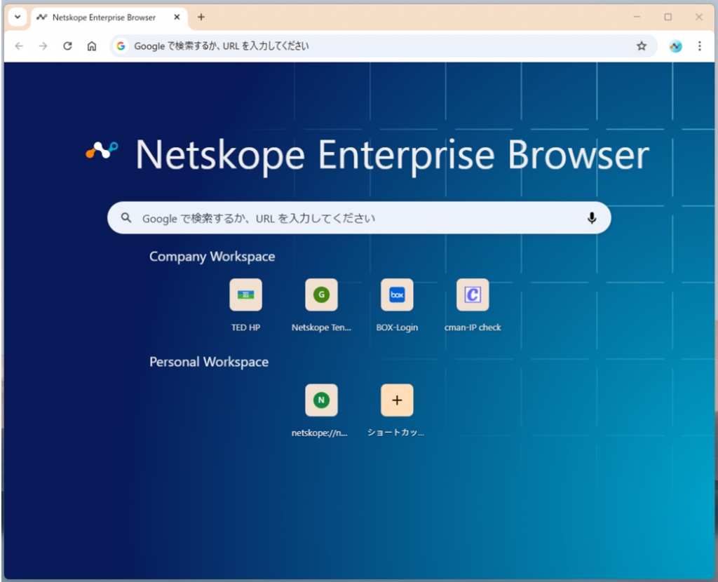 Netskope Enterprise Browserの図