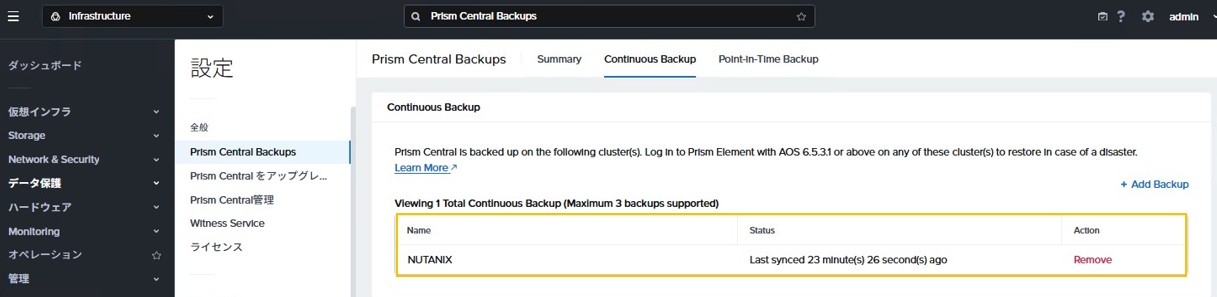 バックアップ設定の流れの図6