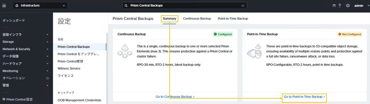 バックアップ設定の流れの図7