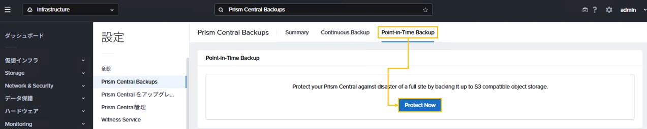 バックアップ設定の流れの図8