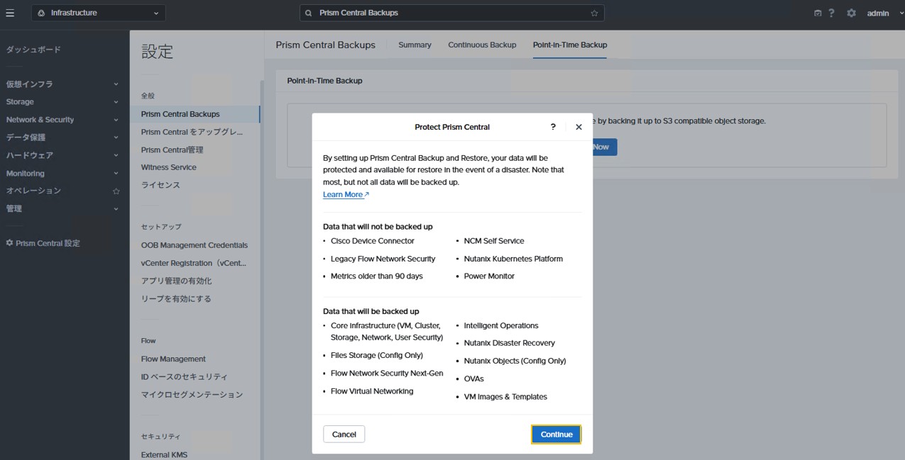 バックアップ設定の流れの図9