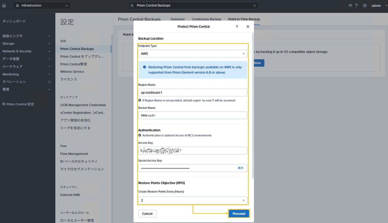 バックアップ設定の流れの図10