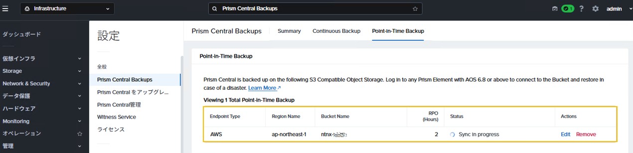 バックアップ設定の流れの図11