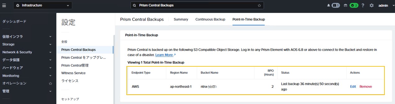 バックアップ設定の流れの図12