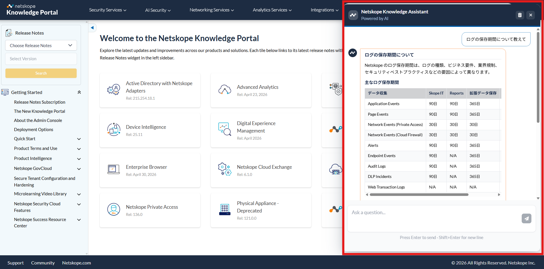 Netskope knowledge Portal画面3